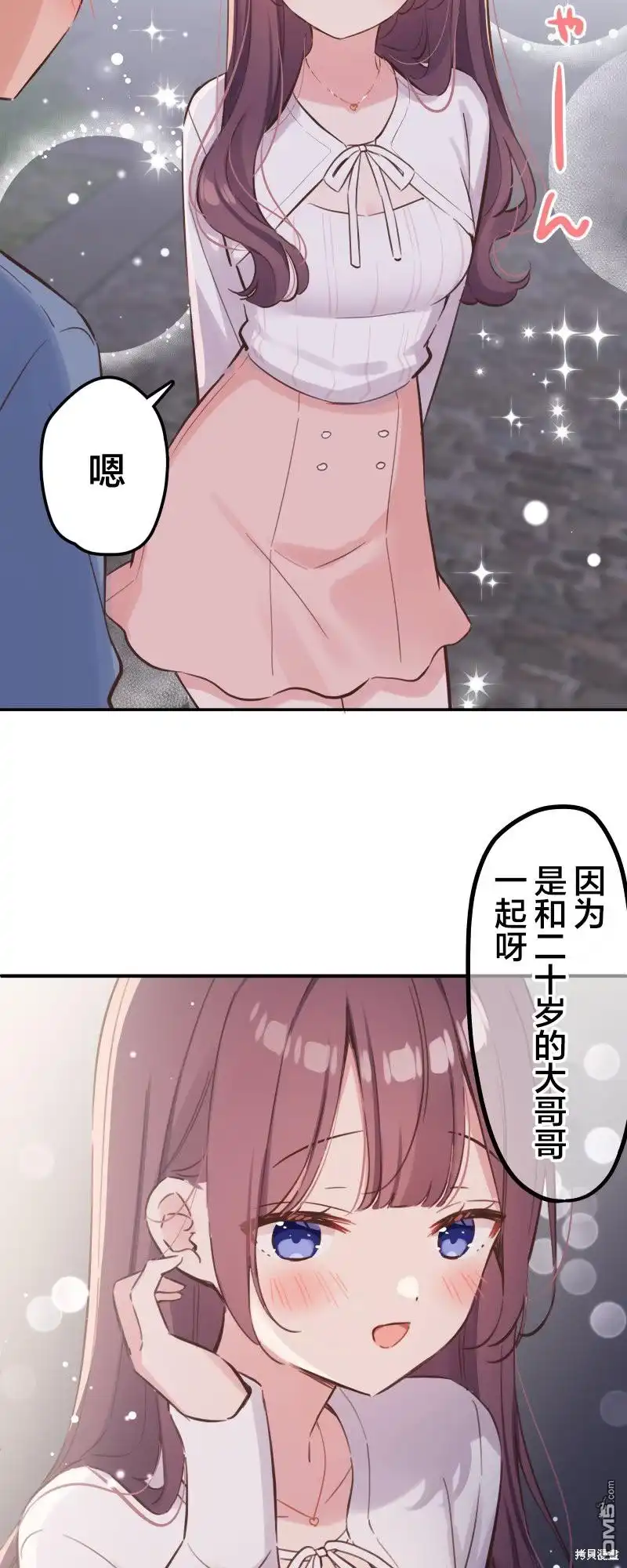 《和歌酱今天依然很腹黑》第160话 第23页