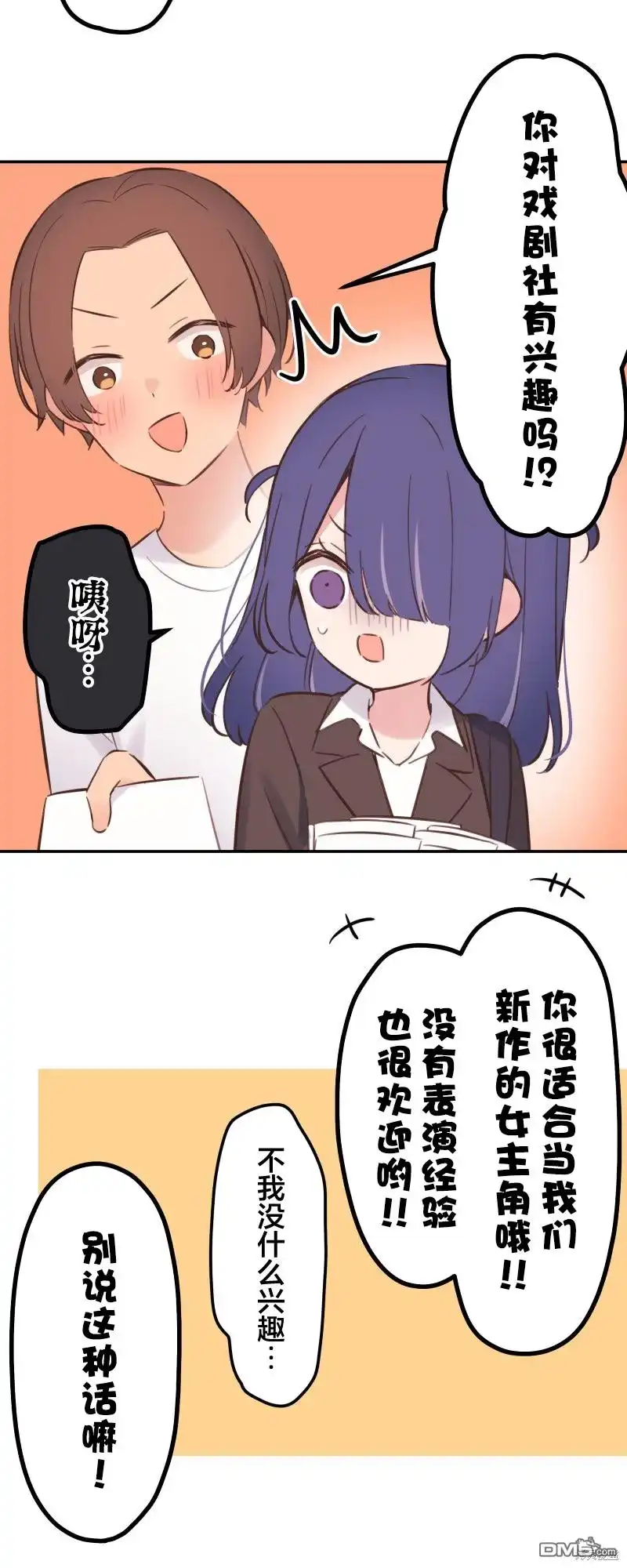 《和歌酱今天依然很腹黑》第160话 第14页