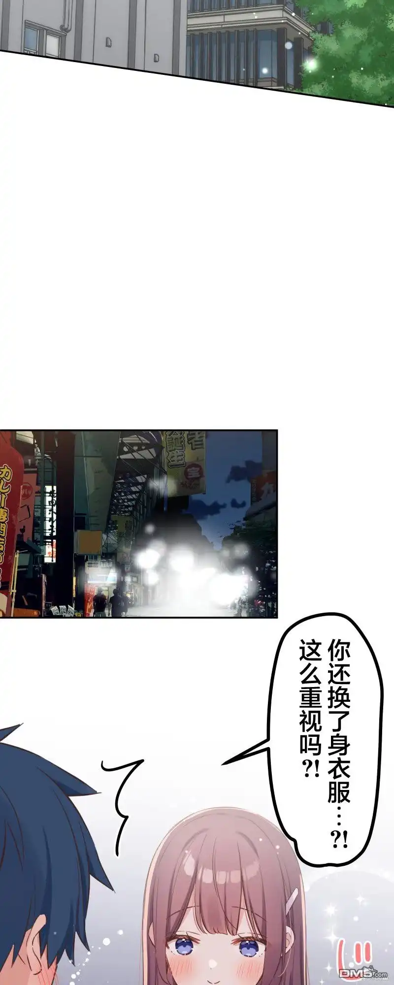 《和歌酱今天依然很腹黑》第160话 第22页
