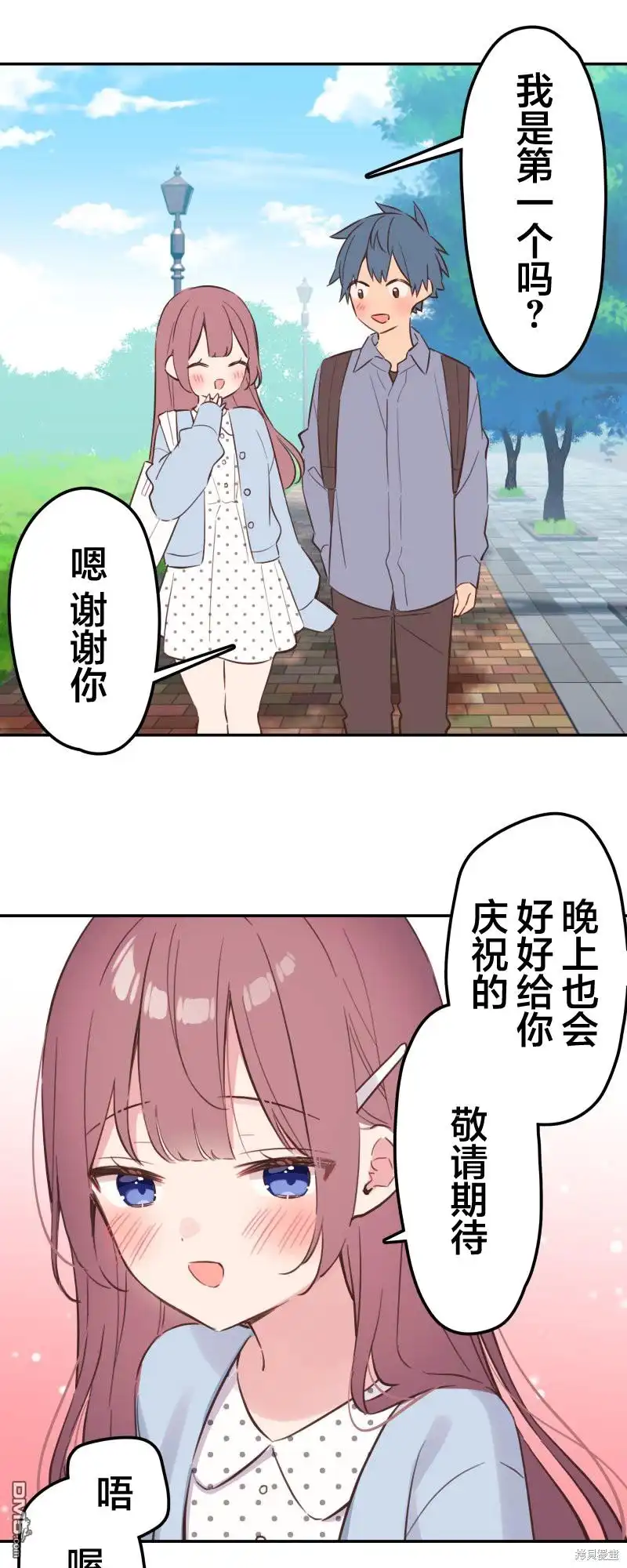 《和歌酱今天依然很腹黑》第160话 第5页