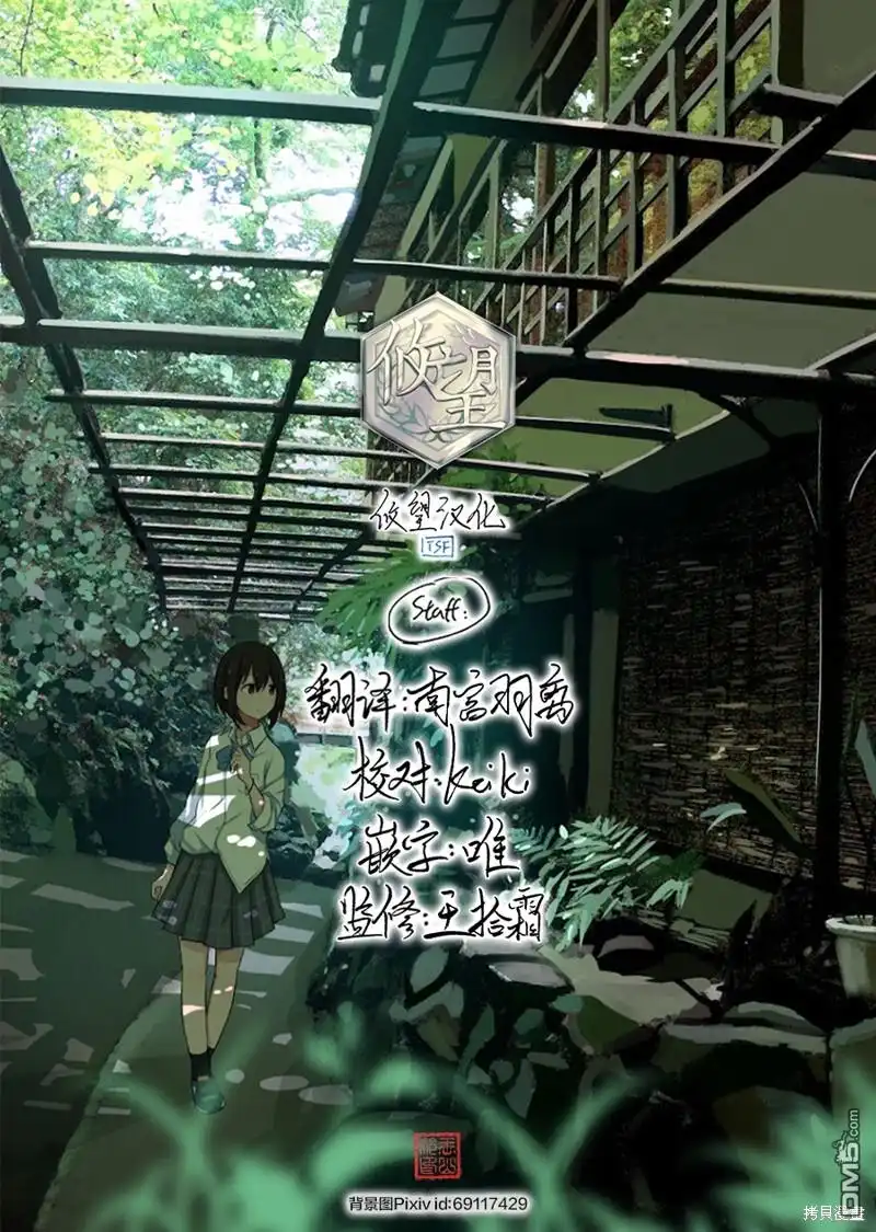 《和歌酱今天依然很腹黑》第160话 第26页