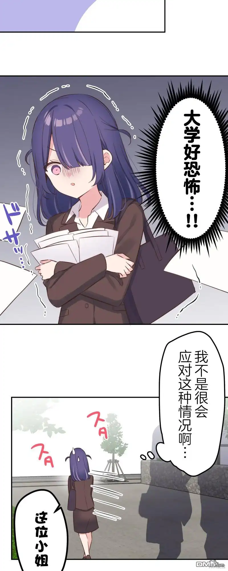 《和歌酱今天依然很腹黑》第160话 第13页