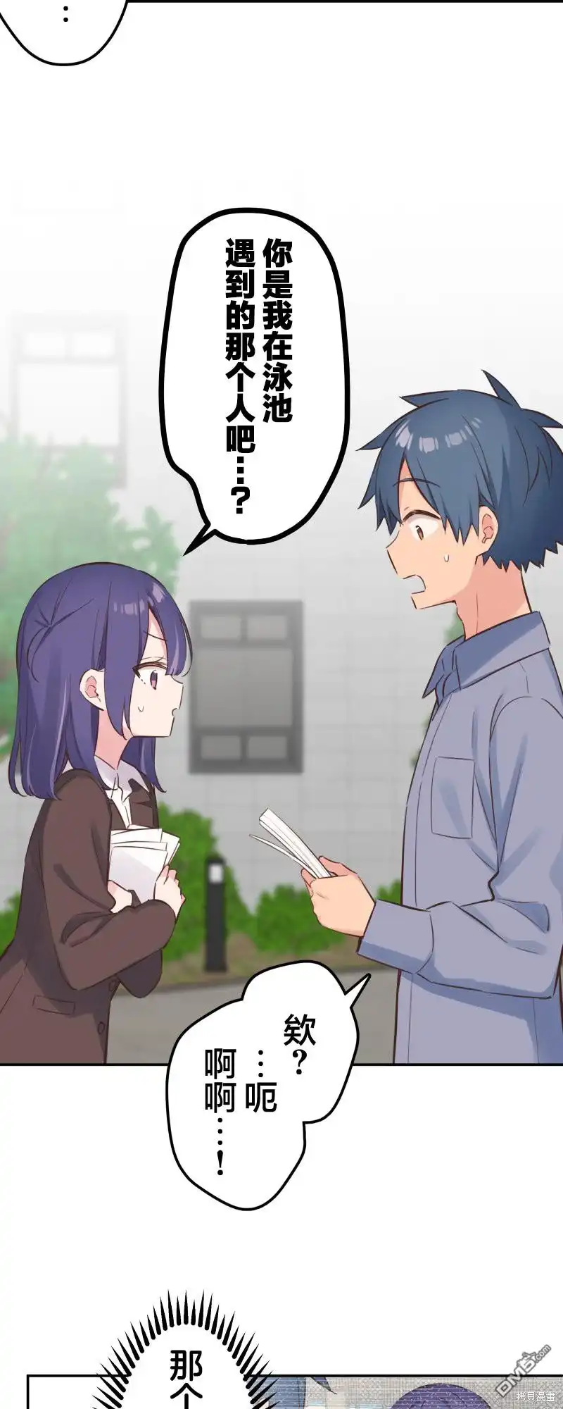 《和歌酱今天依然很腹黑》第160话 第18页