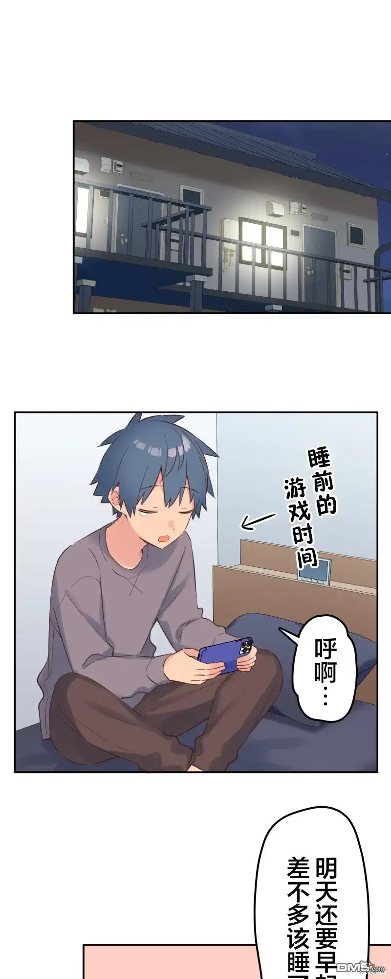 《和歌酱今天依然很腹黑》第160话 第1页