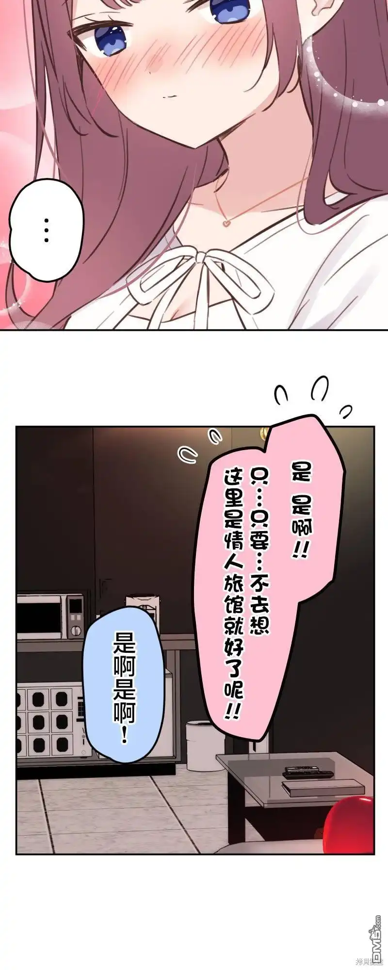 《和歌酱今天依然很腹黑》第161话 第32页