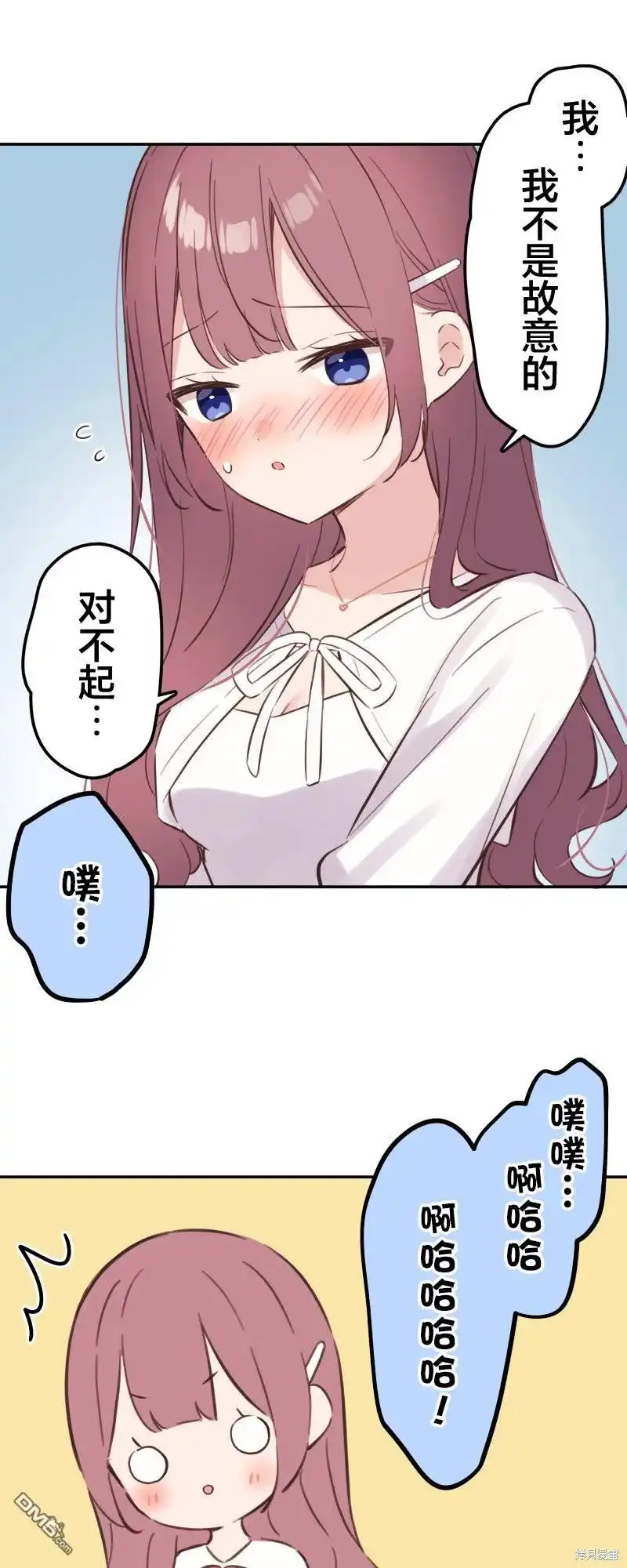 《和歌酱今天依然很腹黑》第161话 第29页