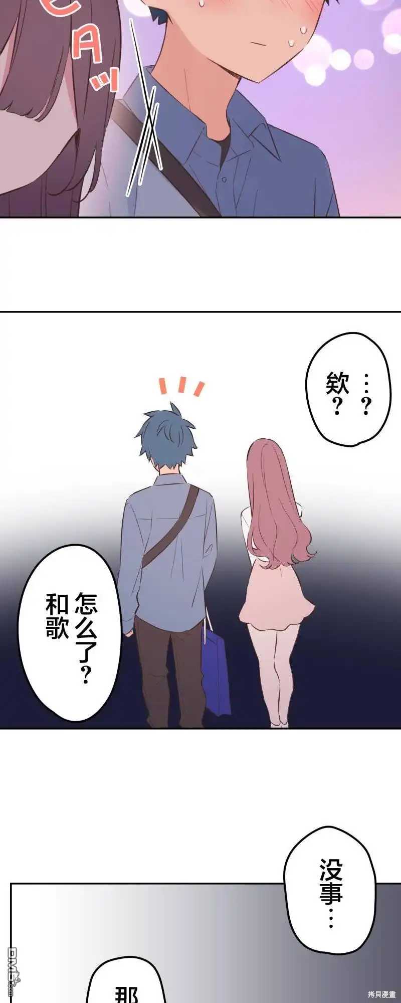 《和歌酱今天依然很腹黑》第161话 第17页
