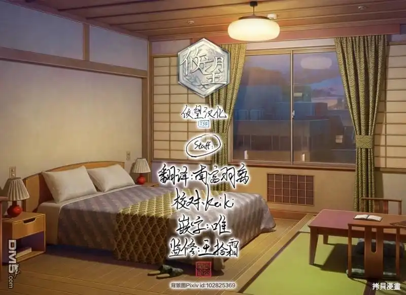 《和歌酱今天依然很腹黑》第161话 第37页