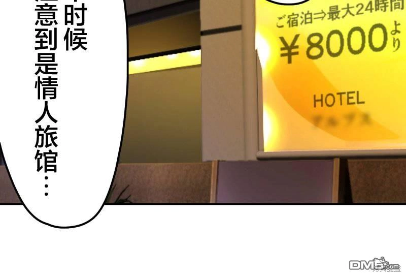 《和歌酱今天依然很腹黑》第161话 第28页