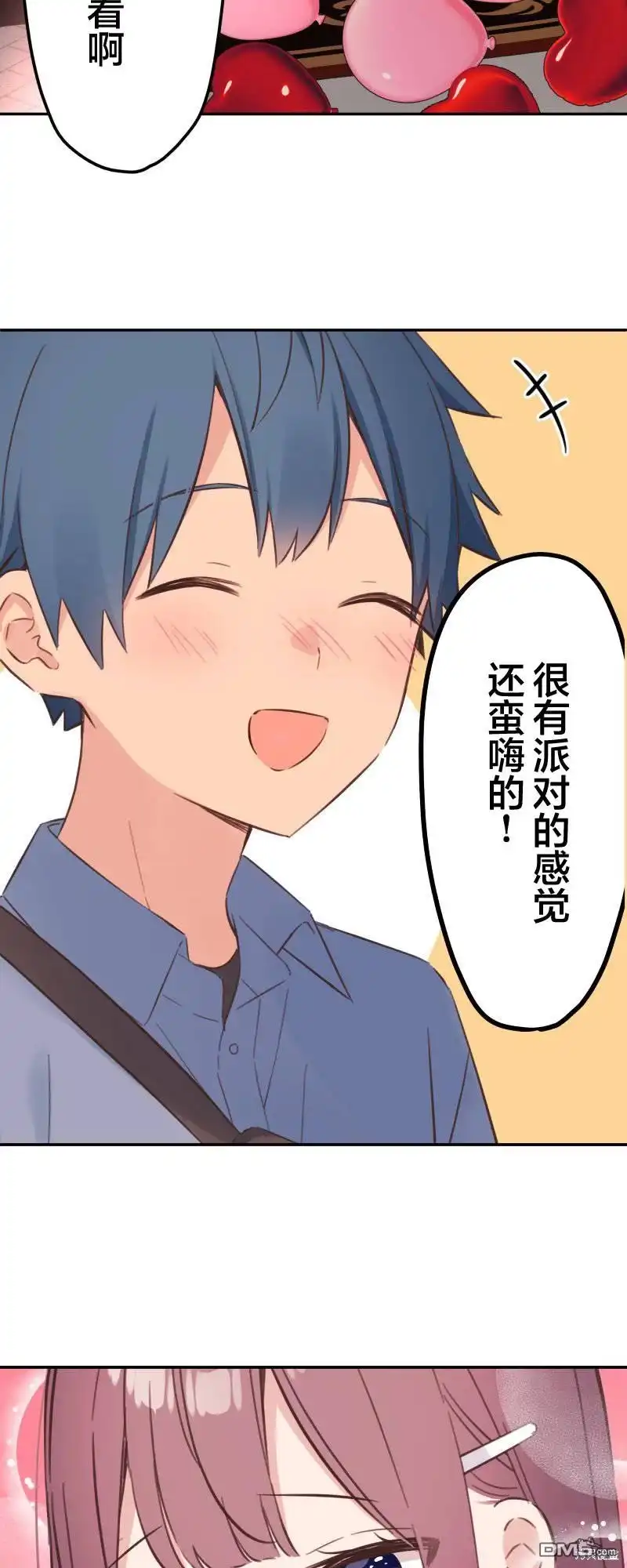 《和歌酱今天依然很腹黑》第161话 第31页