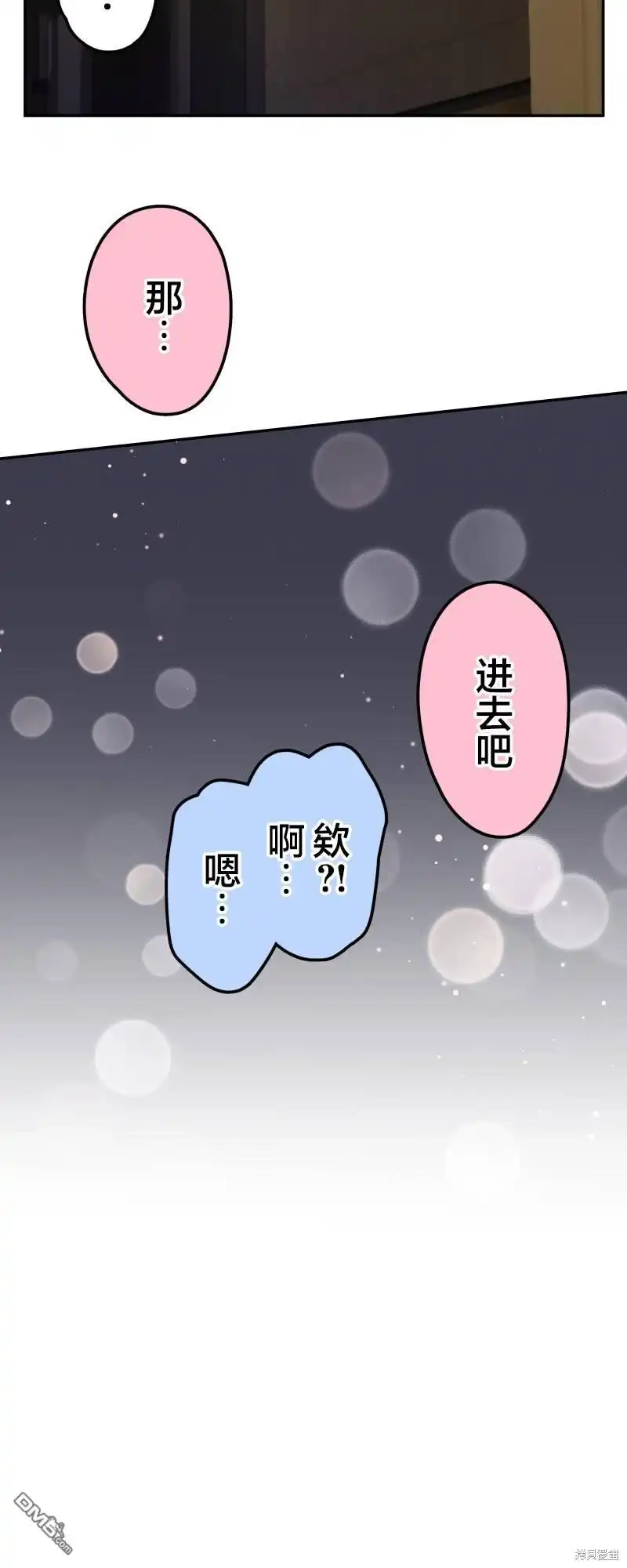 《和歌酱今天依然很腹黑》第161话 第21页