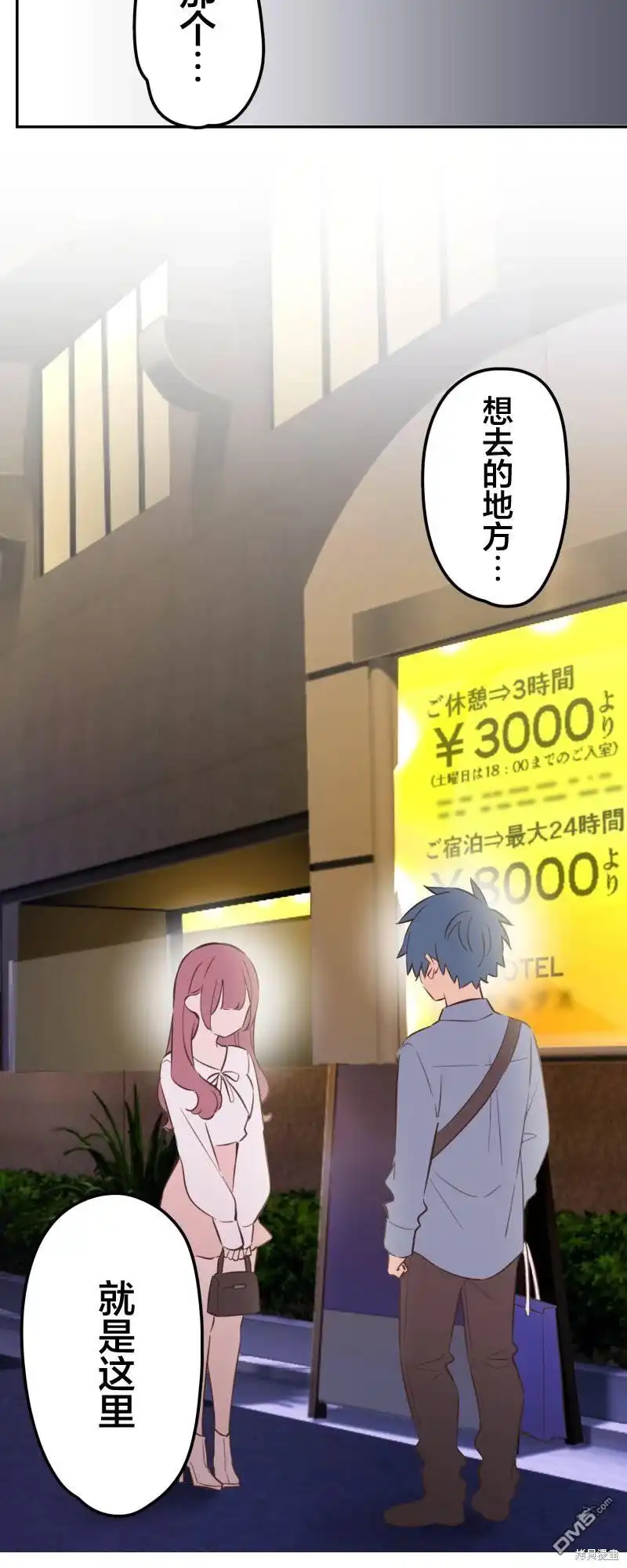 《和歌酱今天依然很腹黑》第161话 第18页