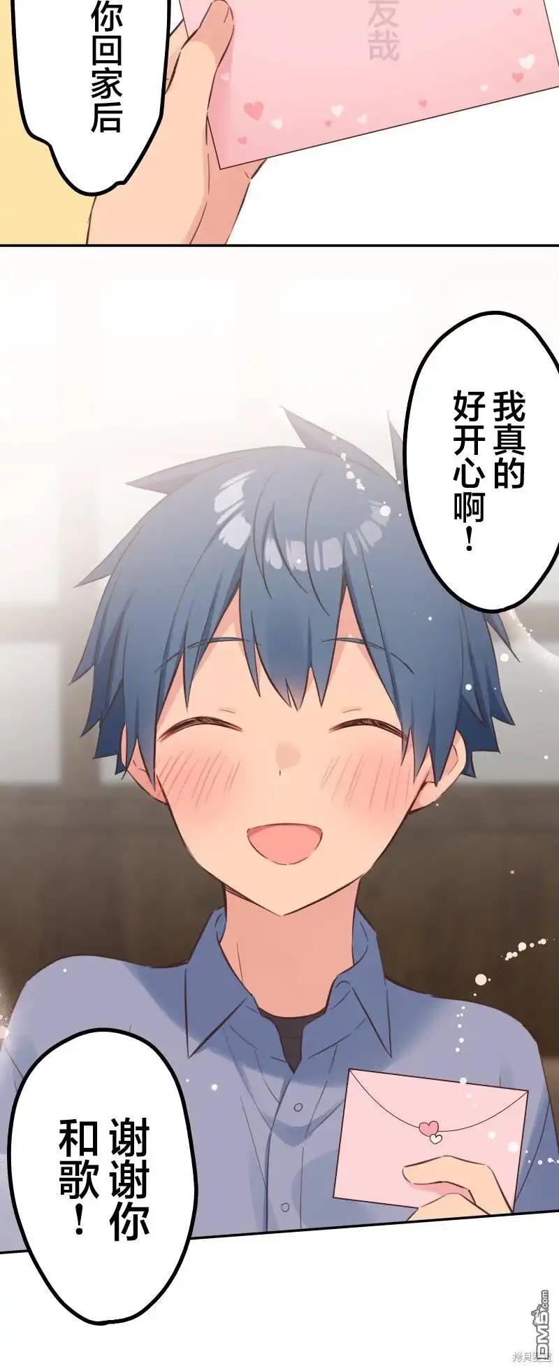 《和歌酱今天依然很腹黑》第161话 第8页