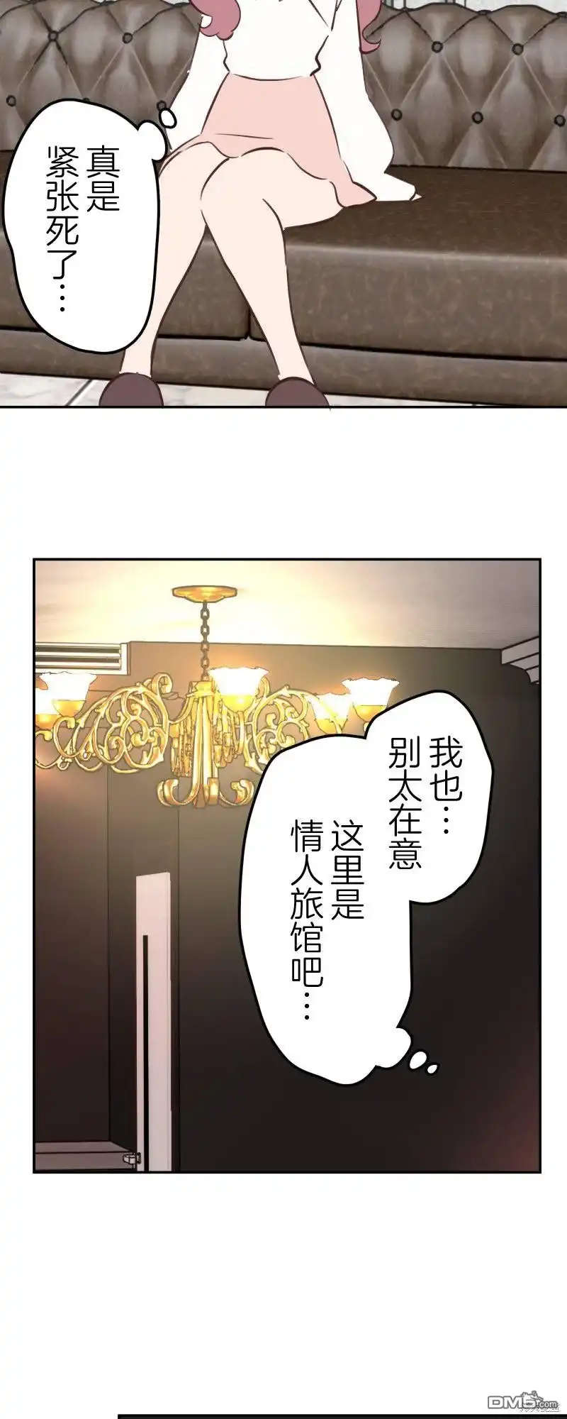 《和歌酱今天依然很腹黑》第161话 第34页