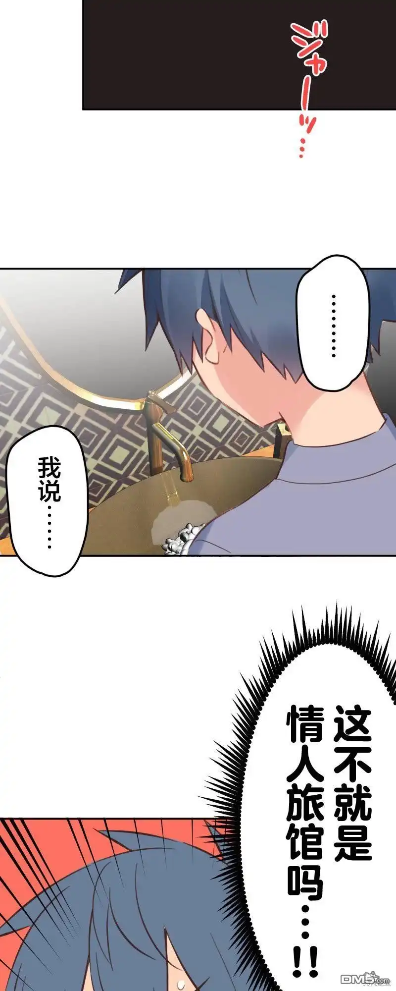 《和歌酱今天依然很腹黑》第161话 第35页
