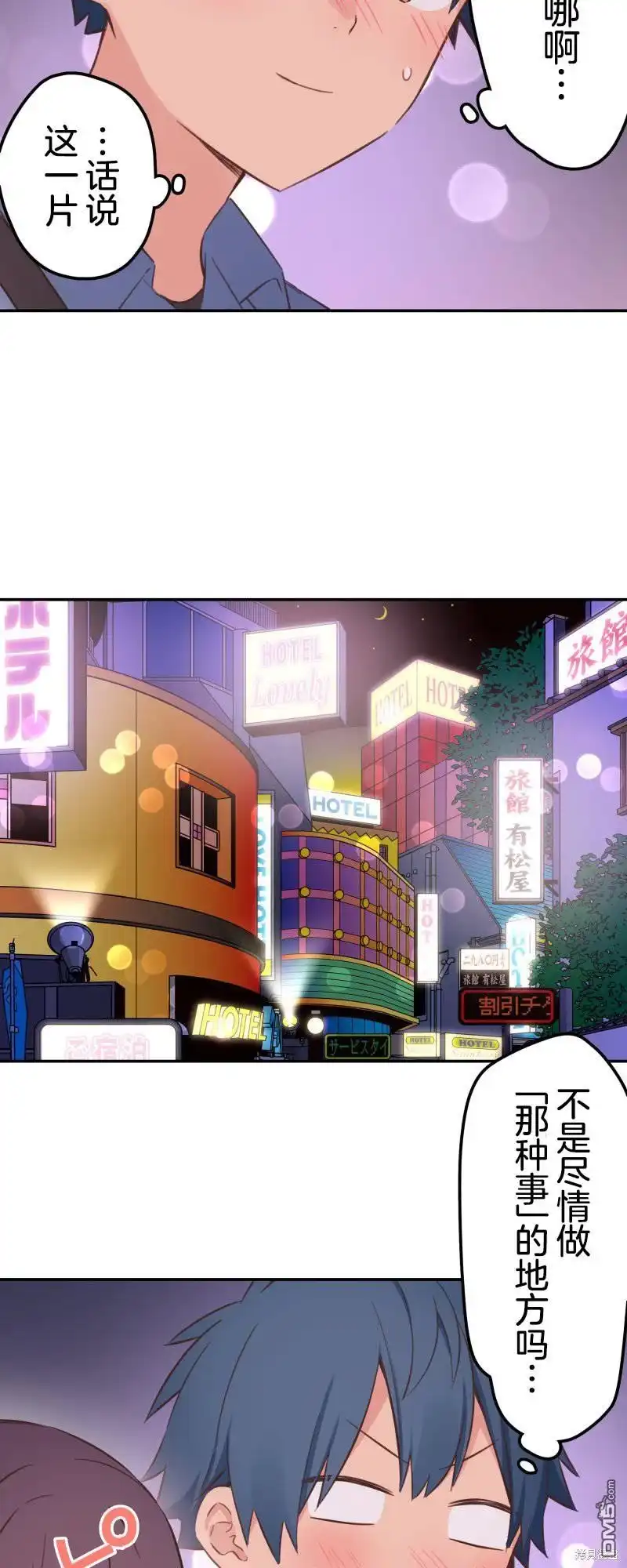 《和歌酱今天依然很腹黑》第161话 第16页
