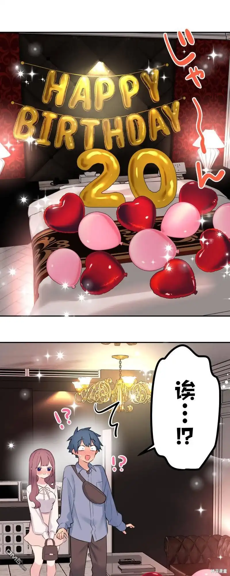 《和歌酱今天依然很腹黑》第161话 第22页