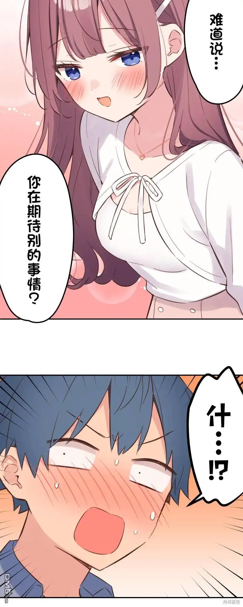 《和歌酱今天依然很腹黑》第161话 第24页