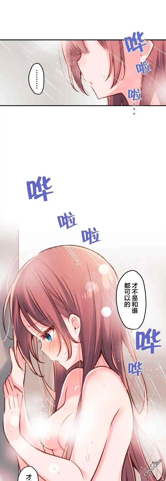 《和歌酱今天依然很腹黑》第16话 第8页