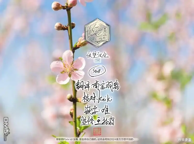 《和歌酱今天依然很腹黑》第161.5话 第8页