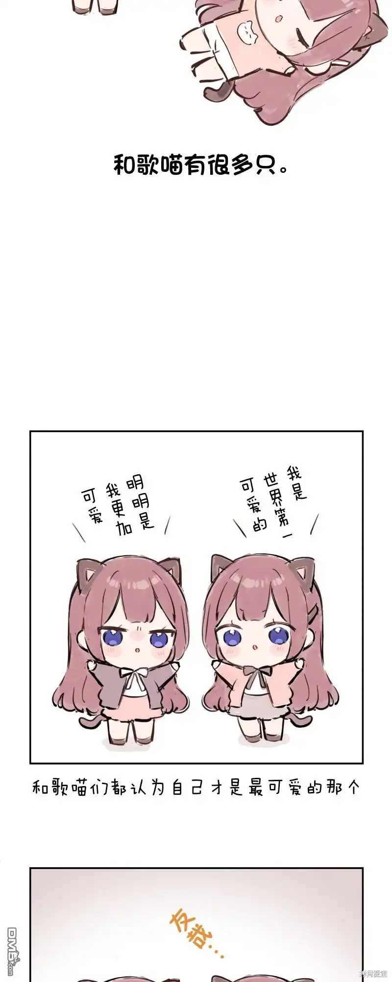 《和歌酱今天依然很腹黑》第161.5话 第2页