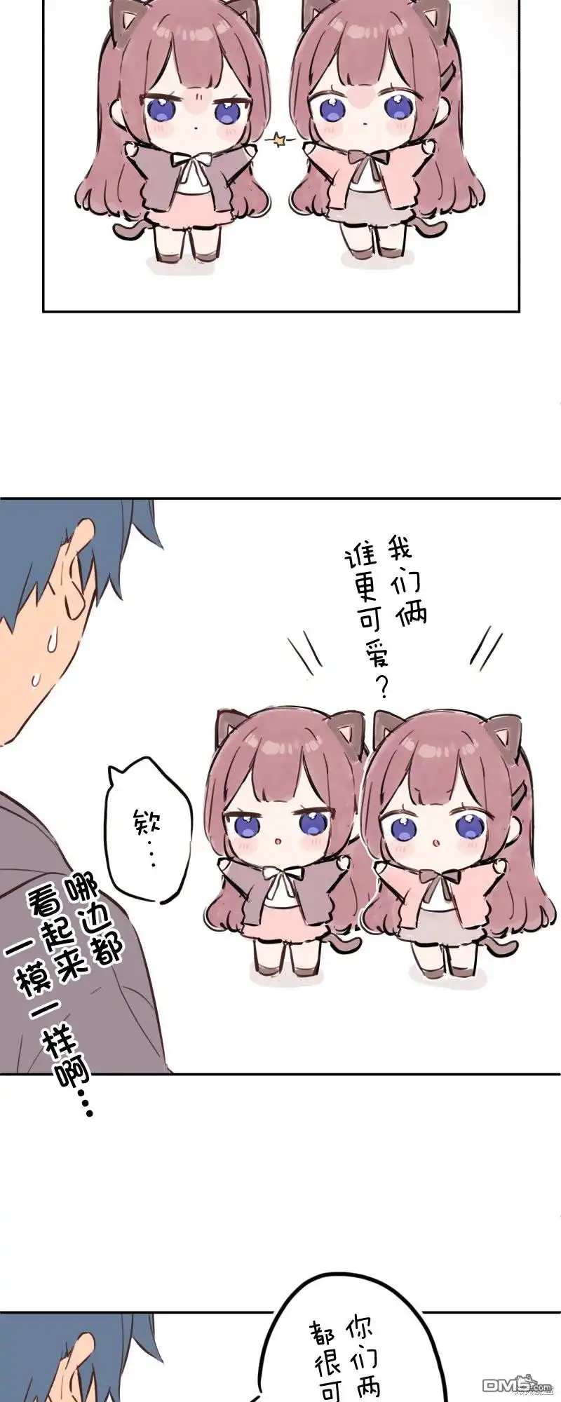 《和歌酱今天依然很腹黑》第161.5话 第3页
