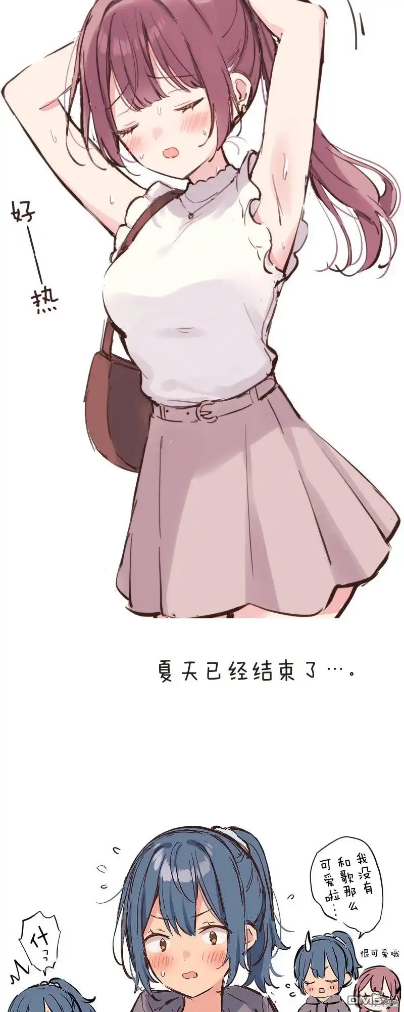 《和歌酱今天依然很腹黑》第161.5话 第6页
