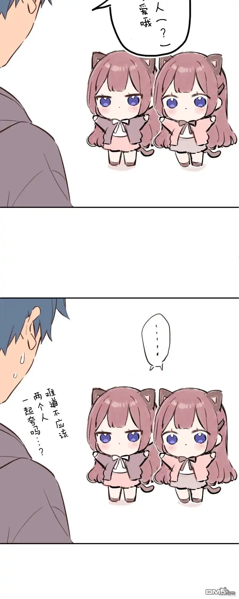 《和歌酱今天依然很腹黑》第161.5话 第4页
