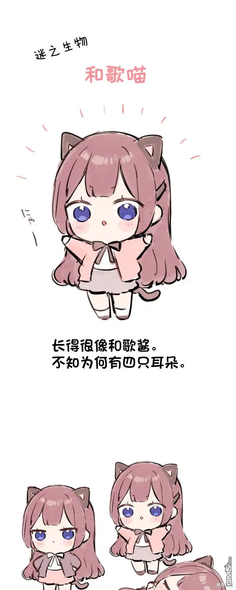 《和歌酱今天依然很腹黑》第161.5话 第1页