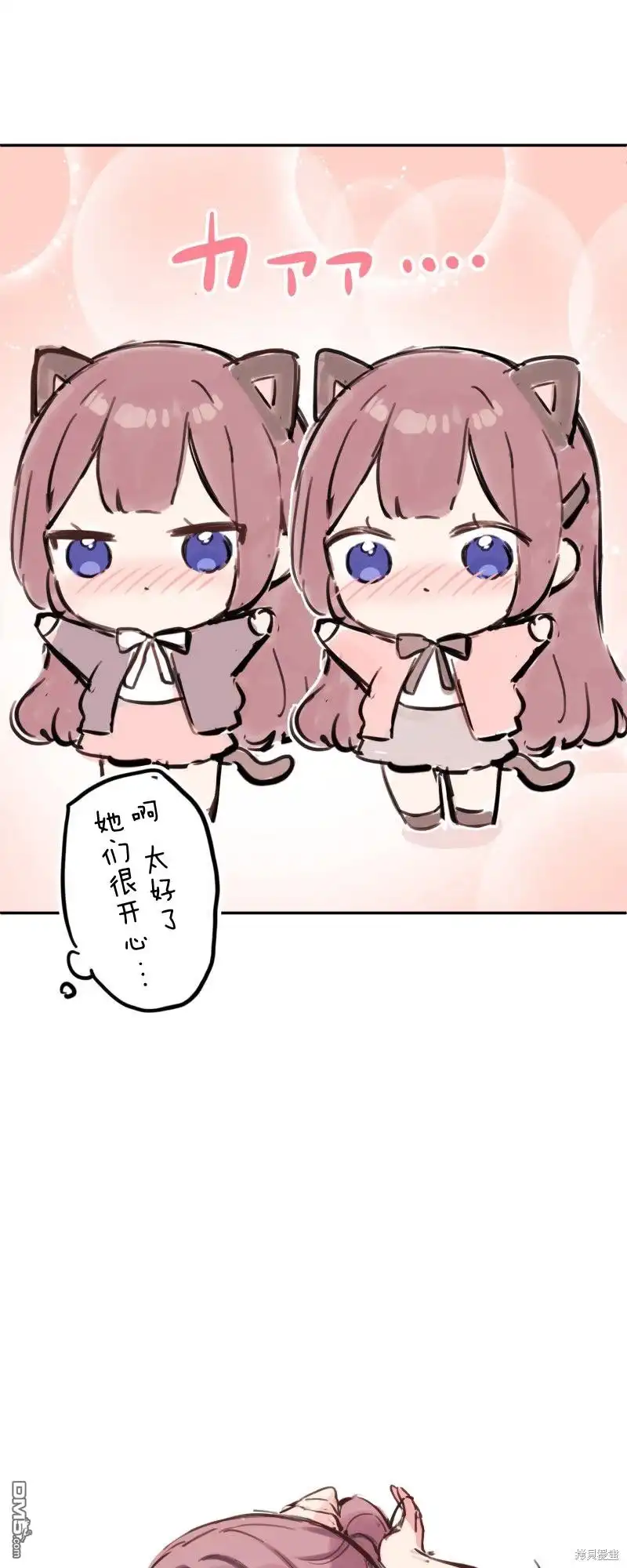 《和歌酱今天依然很腹黑》第161.5话 第5页