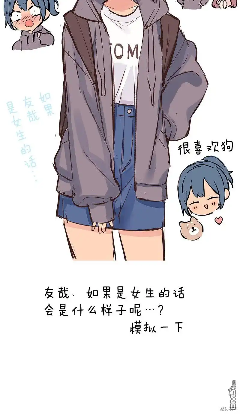 《和歌酱今天依然很腹黑》第161.5话 第7页