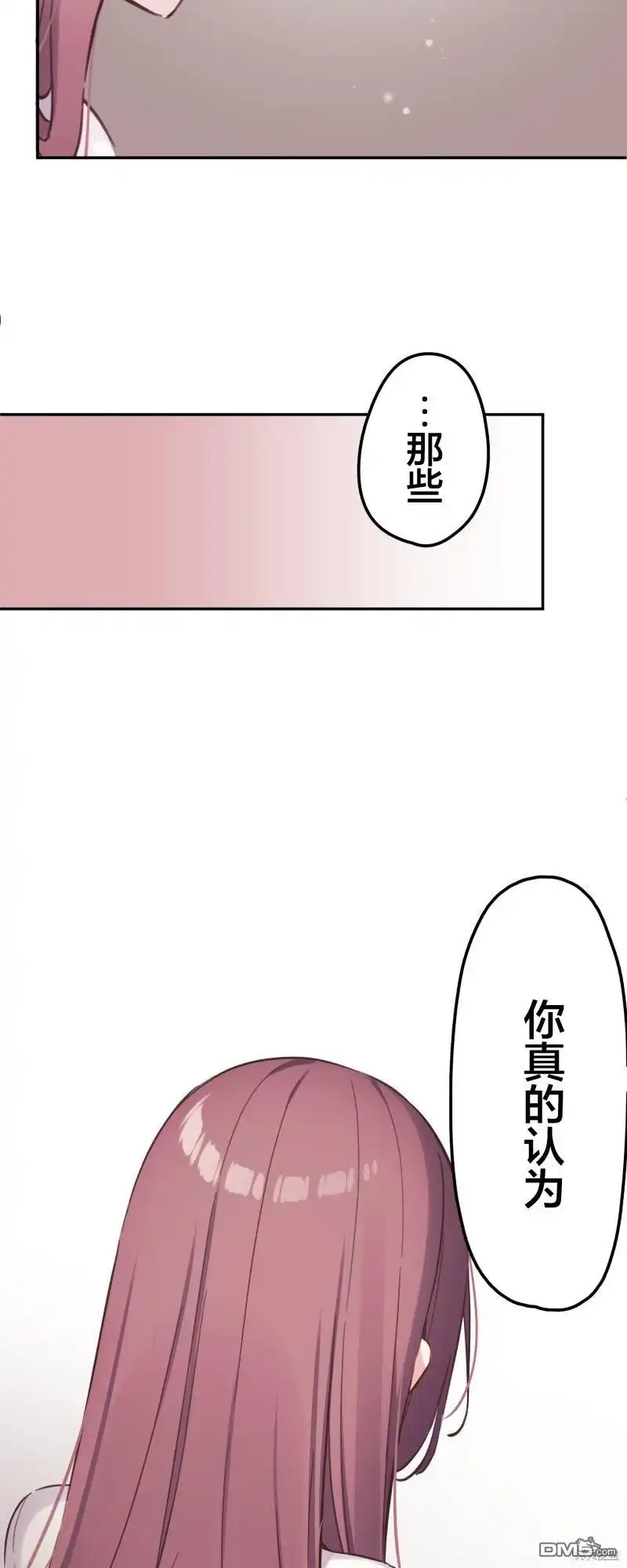 《和歌酱今天依然很腹黑》第162话 第29页
