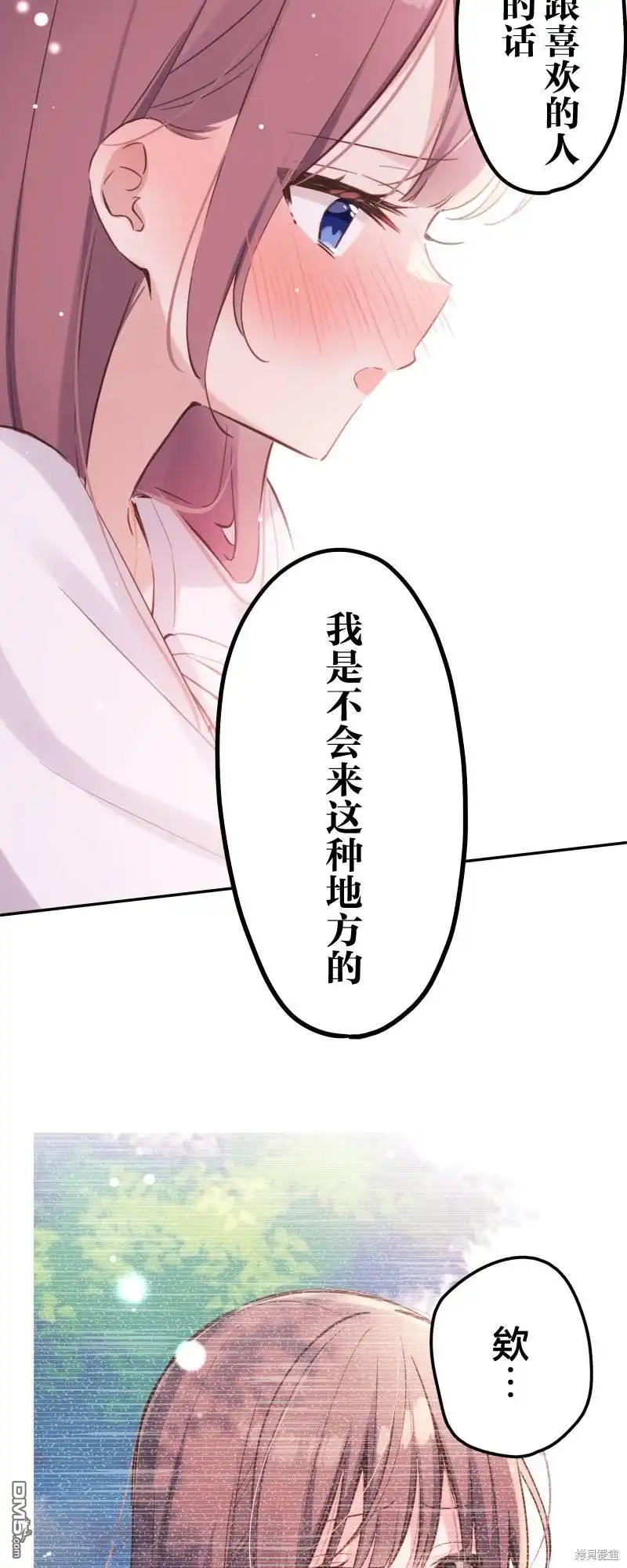 《和歌酱今天依然很腹黑》第162话 第31页