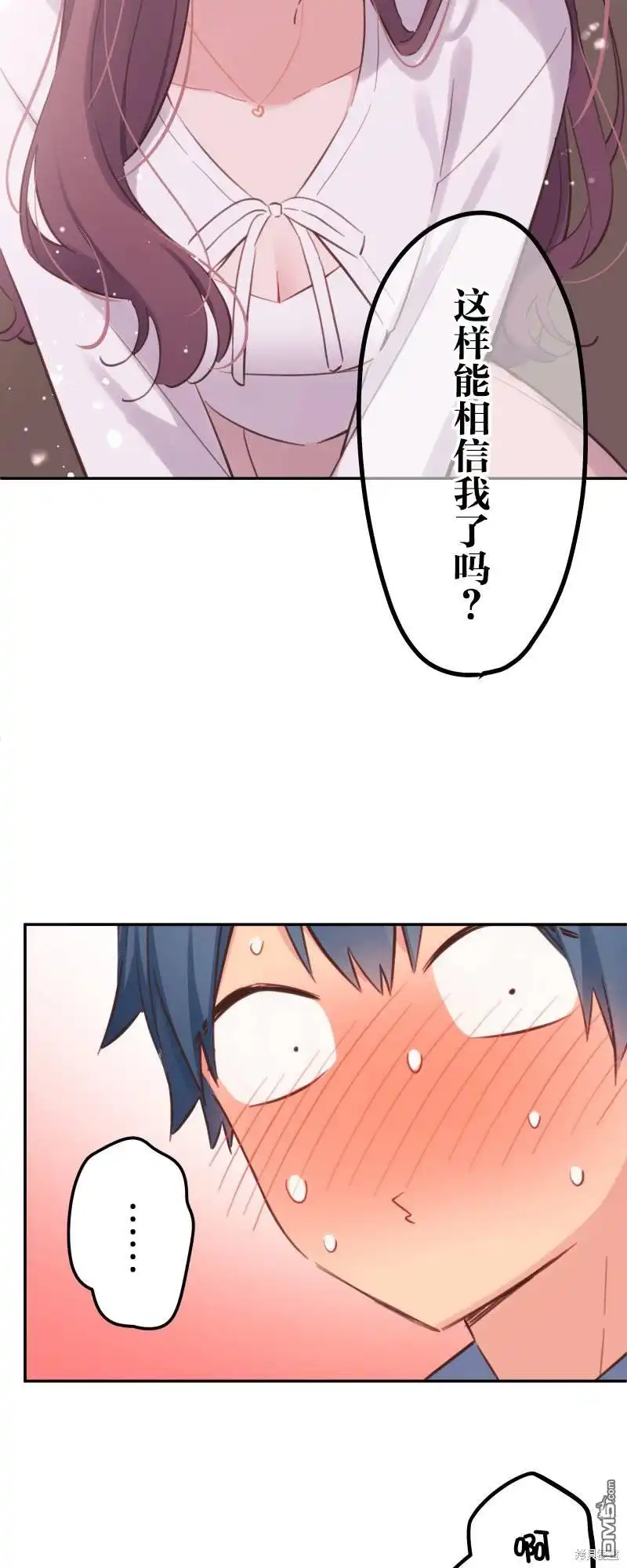 《和歌酱今天依然很腹黑》第162话 第37页