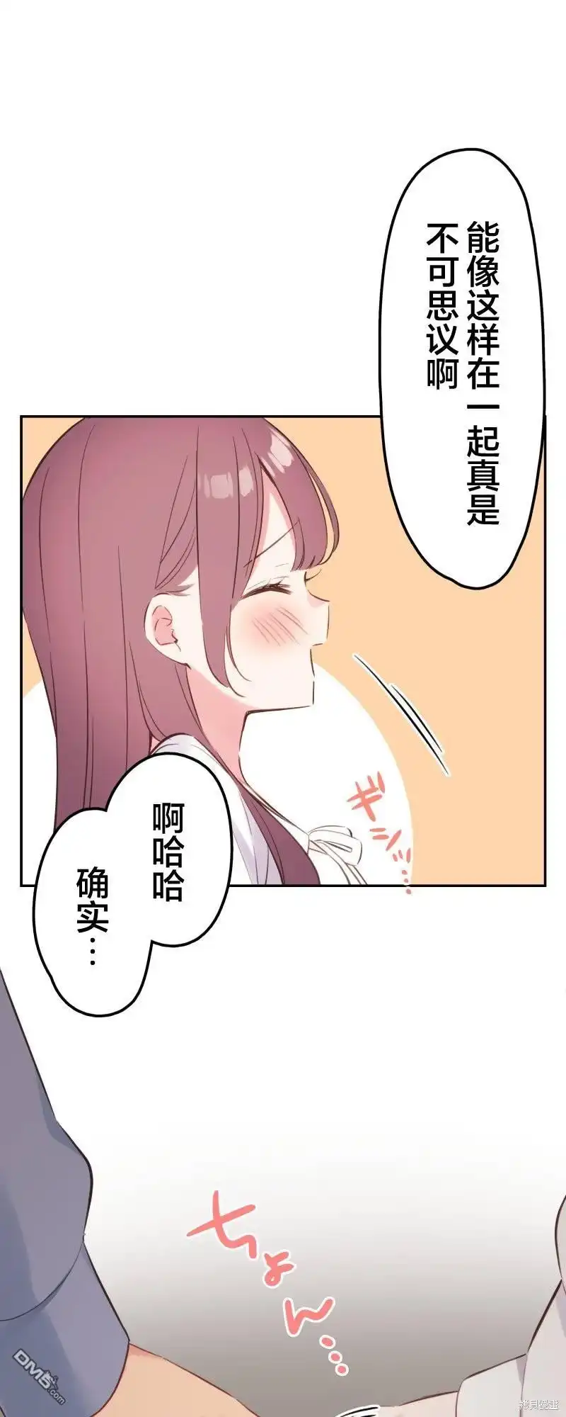 《和歌酱今天依然很腹黑》第162话 第23页