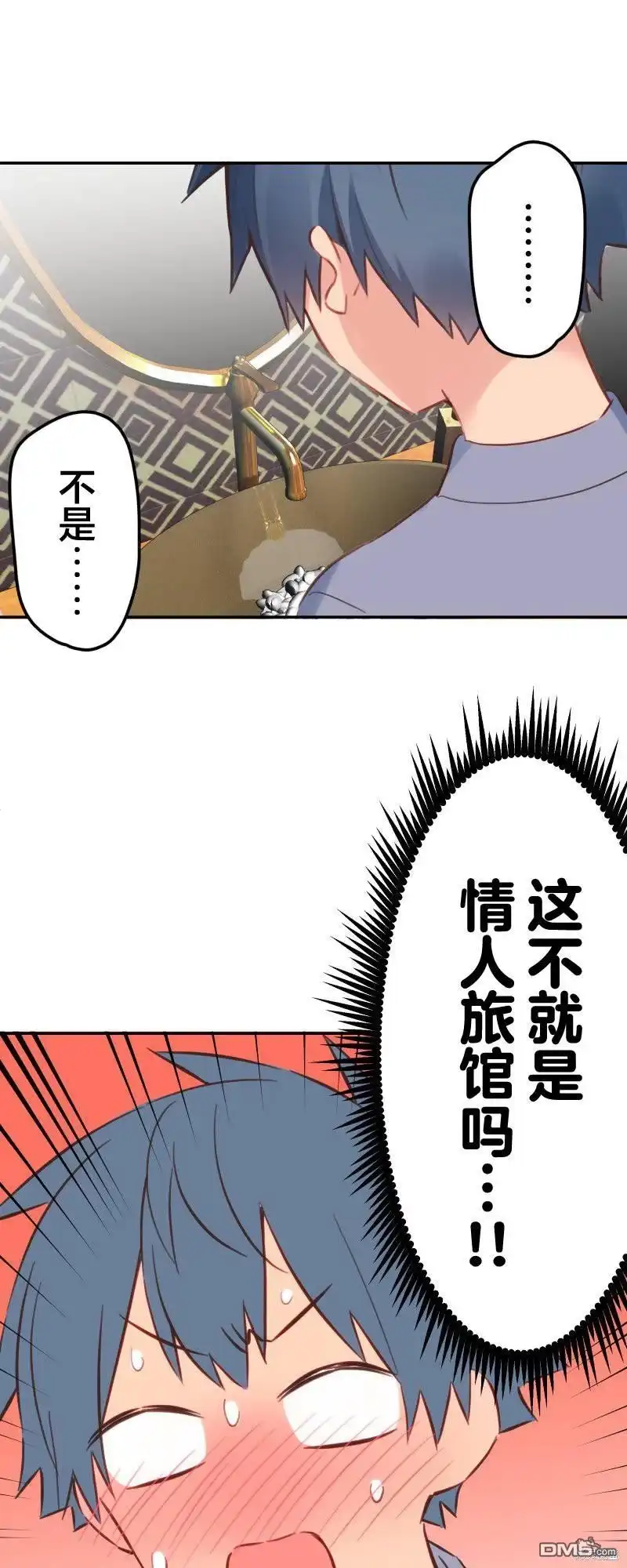 《和歌酱今天依然很腹黑》第162话 第1页