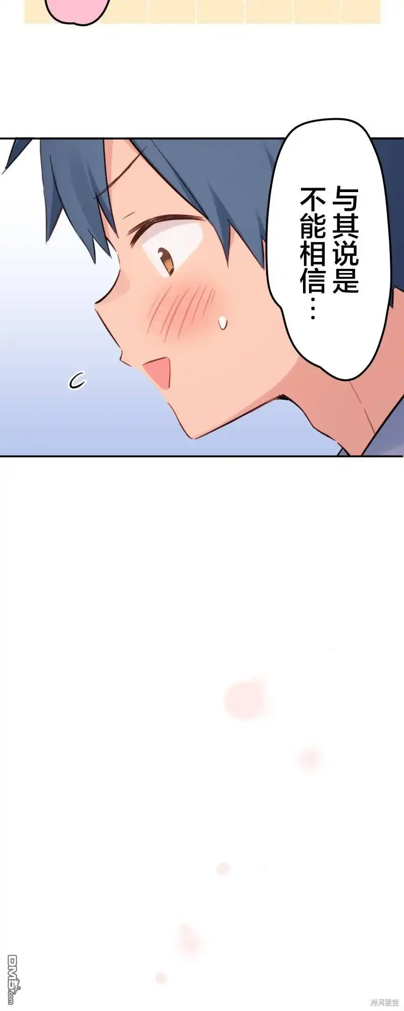 《和歌酱今天依然很腹黑》第162话 第34页