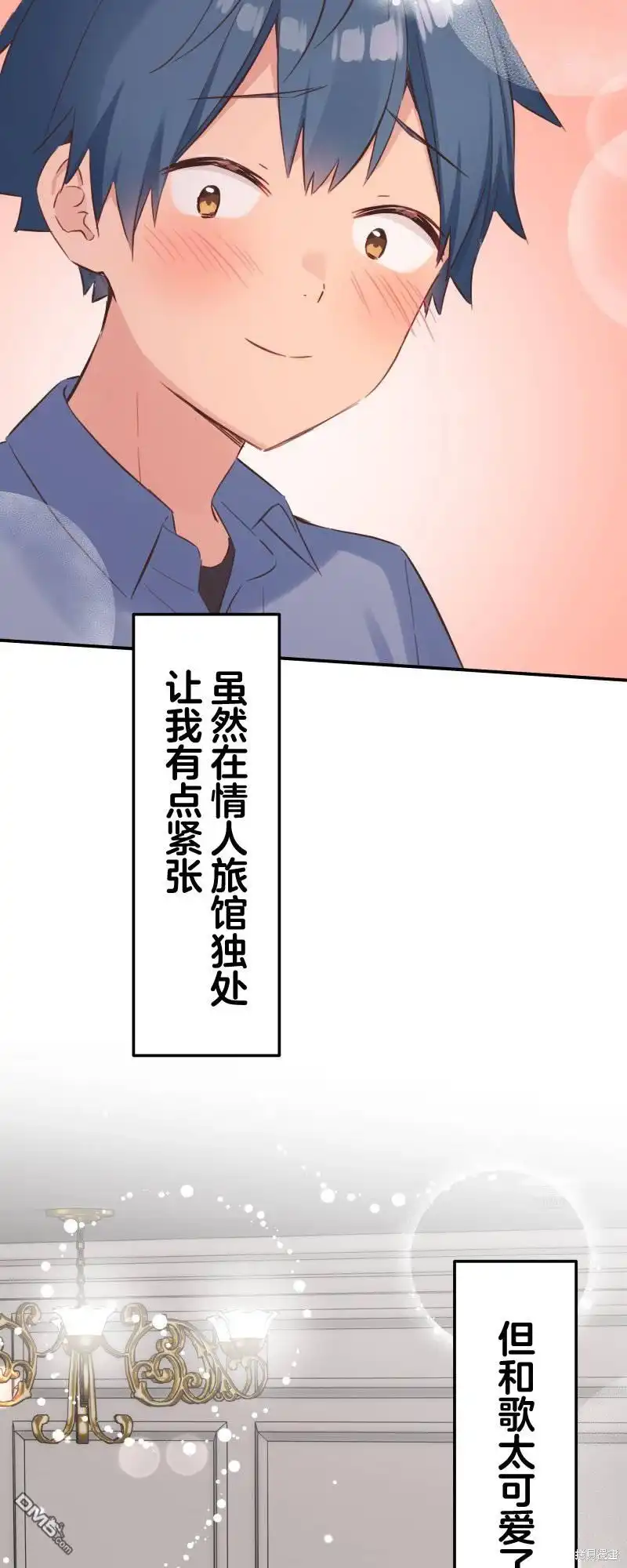 《和歌酱今天依然很腹黑》第162话 第14页