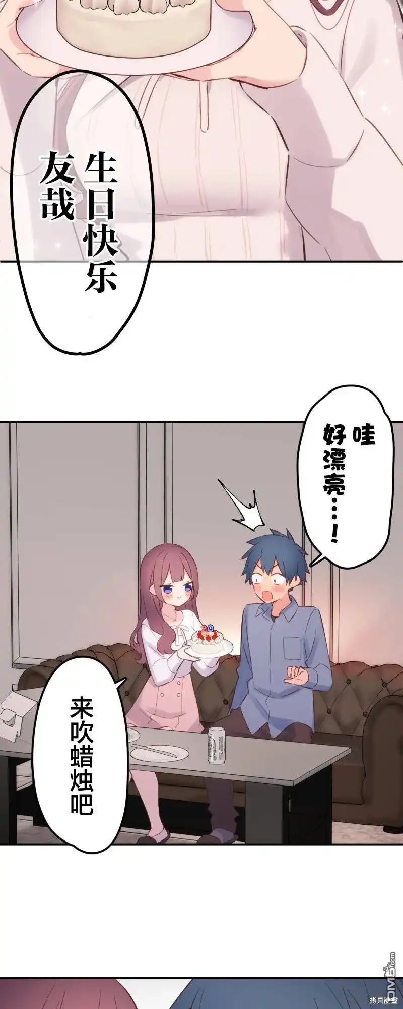 《和歌酱今天依然很腹黑》第162话 第8页