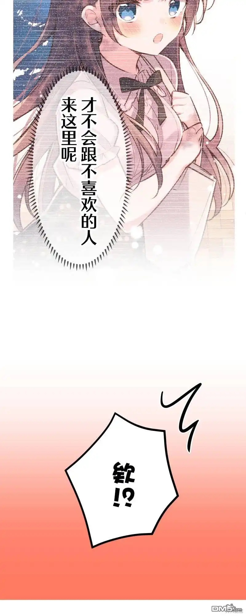 《和歌酱今天依然很腹黑》第162话 第32页