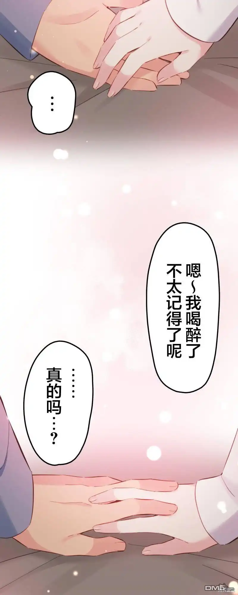 《和歌酱今天依然很腹黑》第162话 第27页