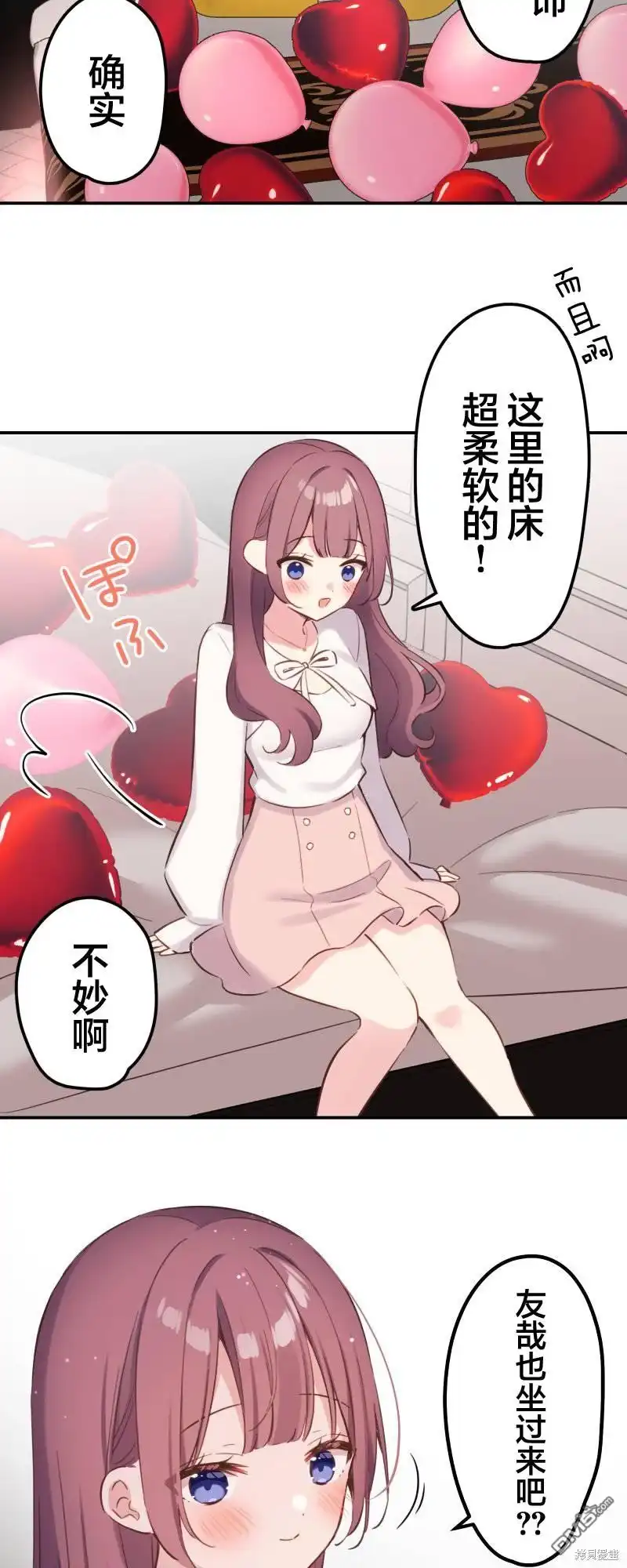 《和歌酱今天依然很腹黑》第162话 第16页