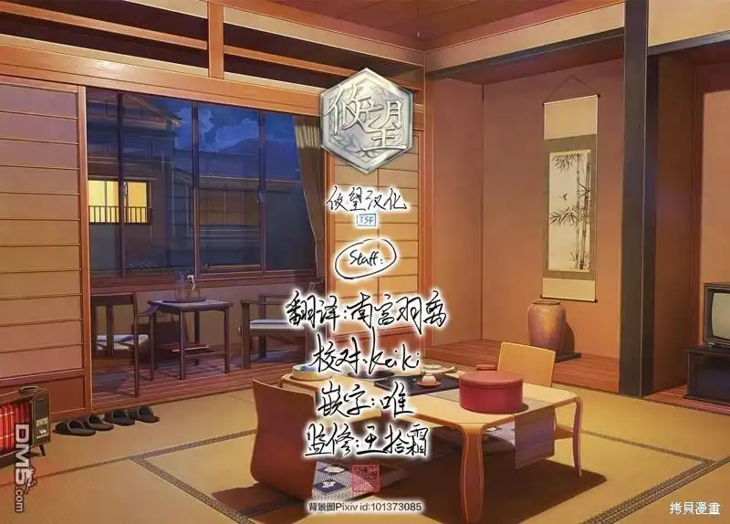 《和歌酱今天依然很腹黑》第162话 第42页