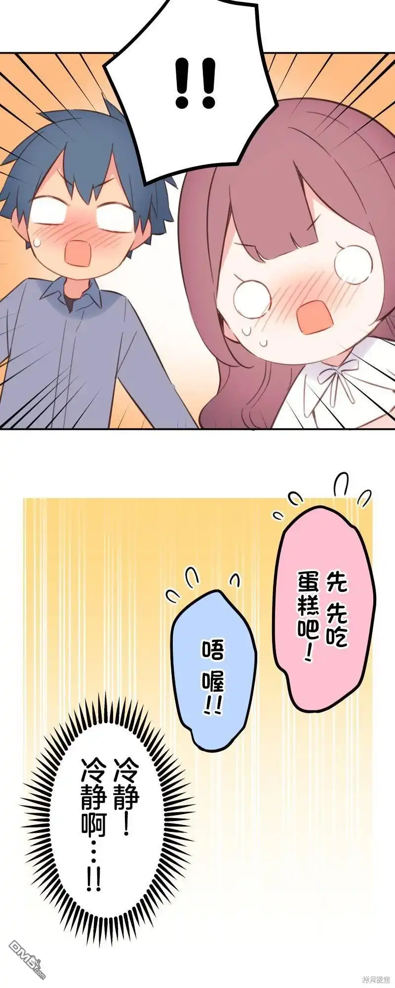 《和歌酱今天依然很腹黑》第162话 第6页