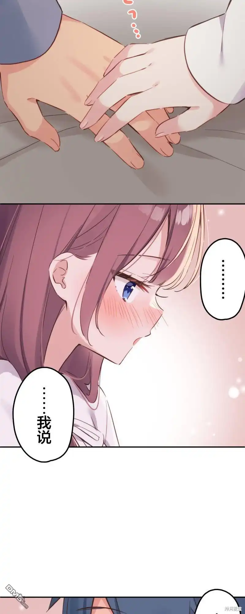 《和歌酱今天依然很腹黑》第162话 第25页