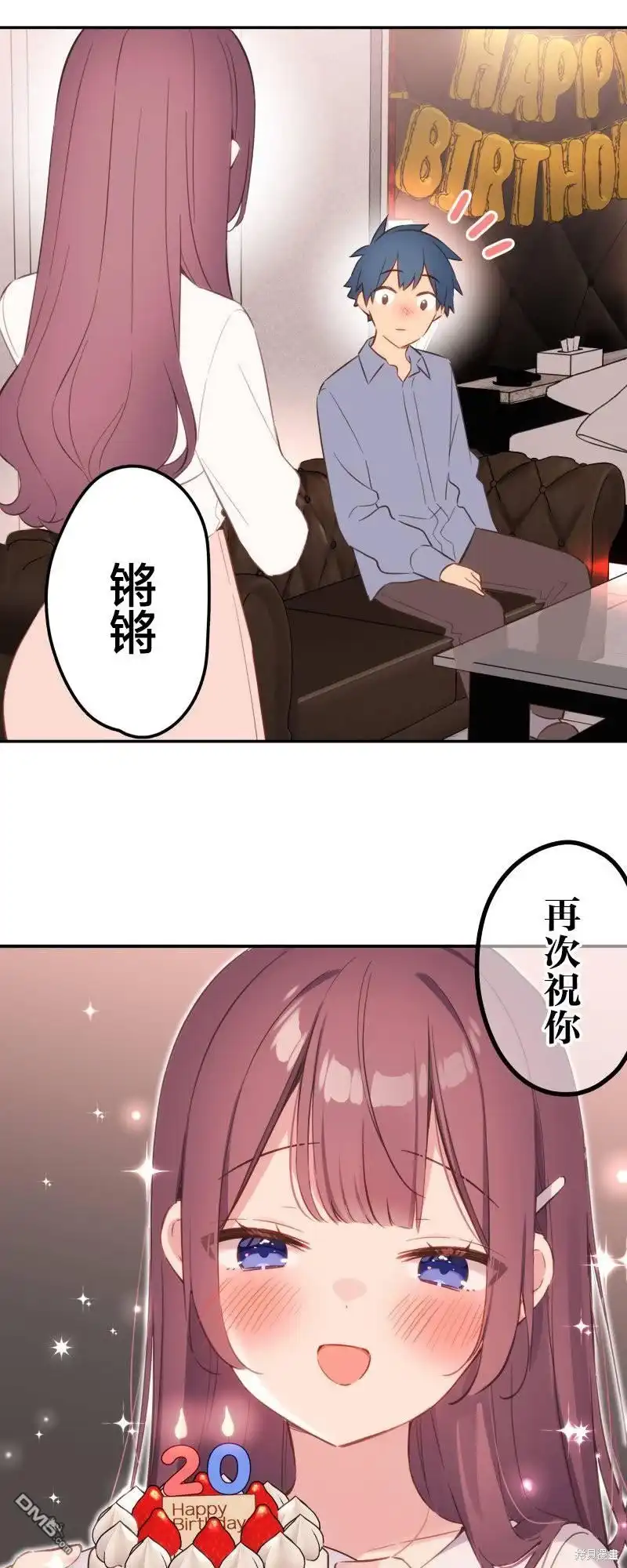 《和歌酱今天依然很腹黑》第162话 第7页