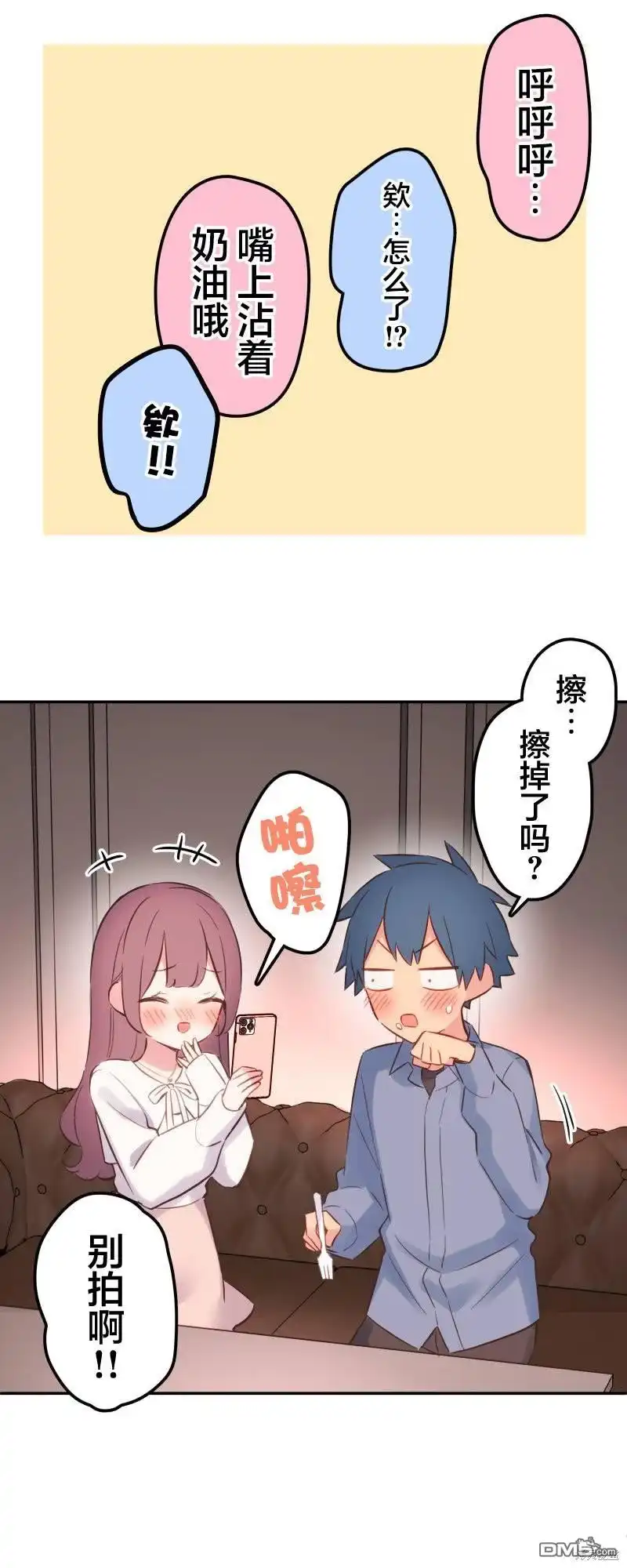 《和歌酱今天依然很腹黑》第162话 第12页