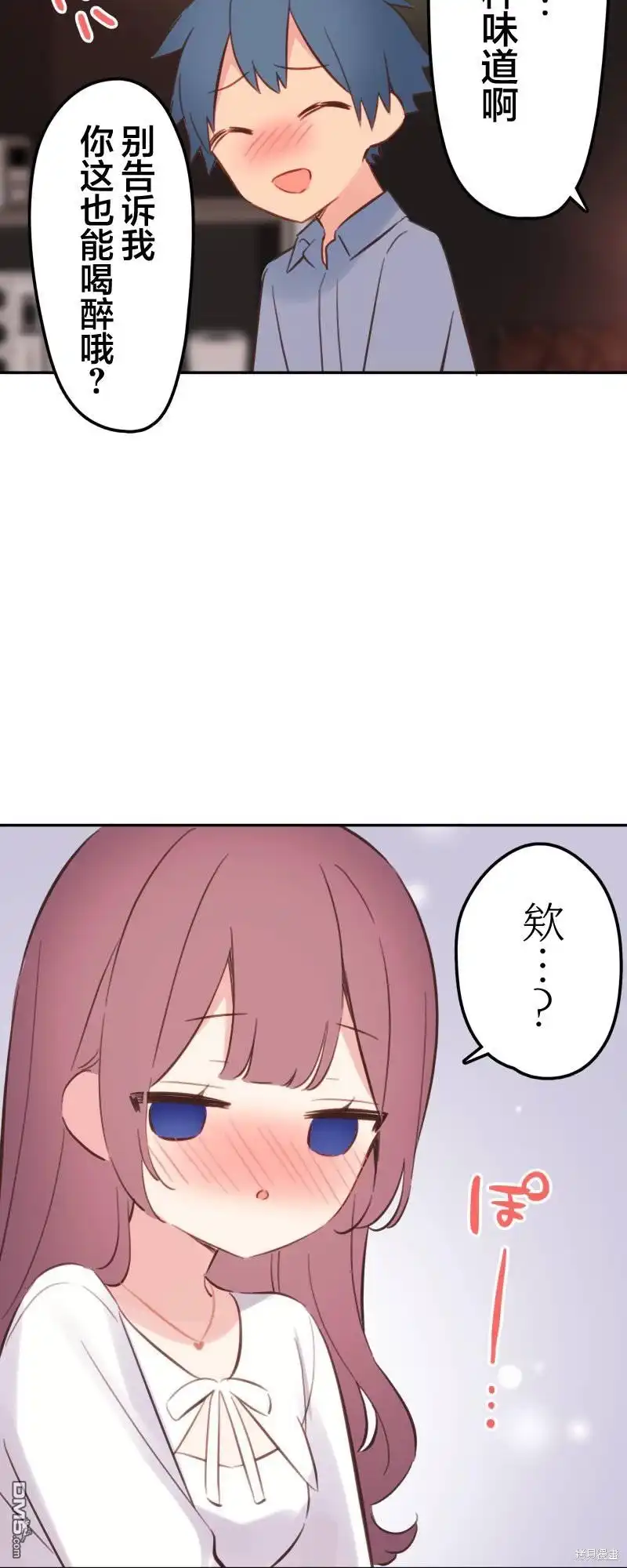 《和歌酱今天依然很腹黑》第162话 第40页