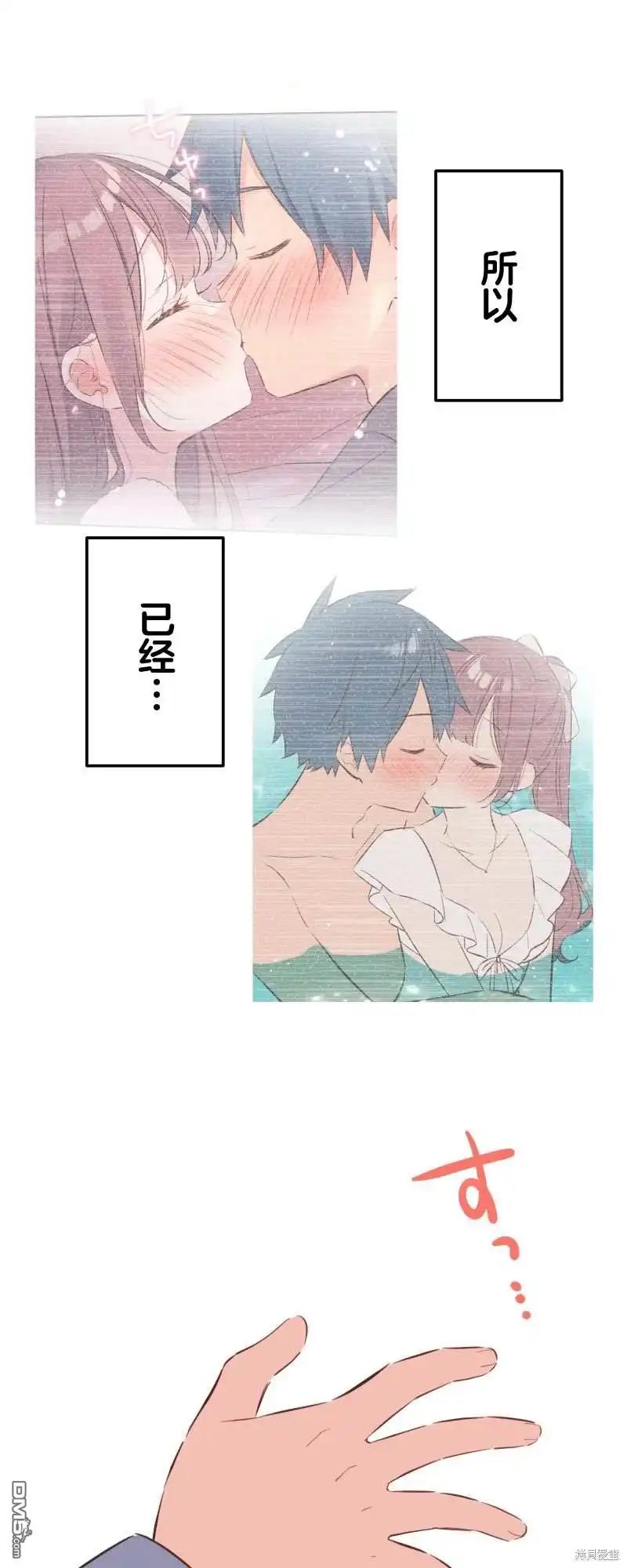 《和歌酱今天依然很腹黑》第163话 第21页