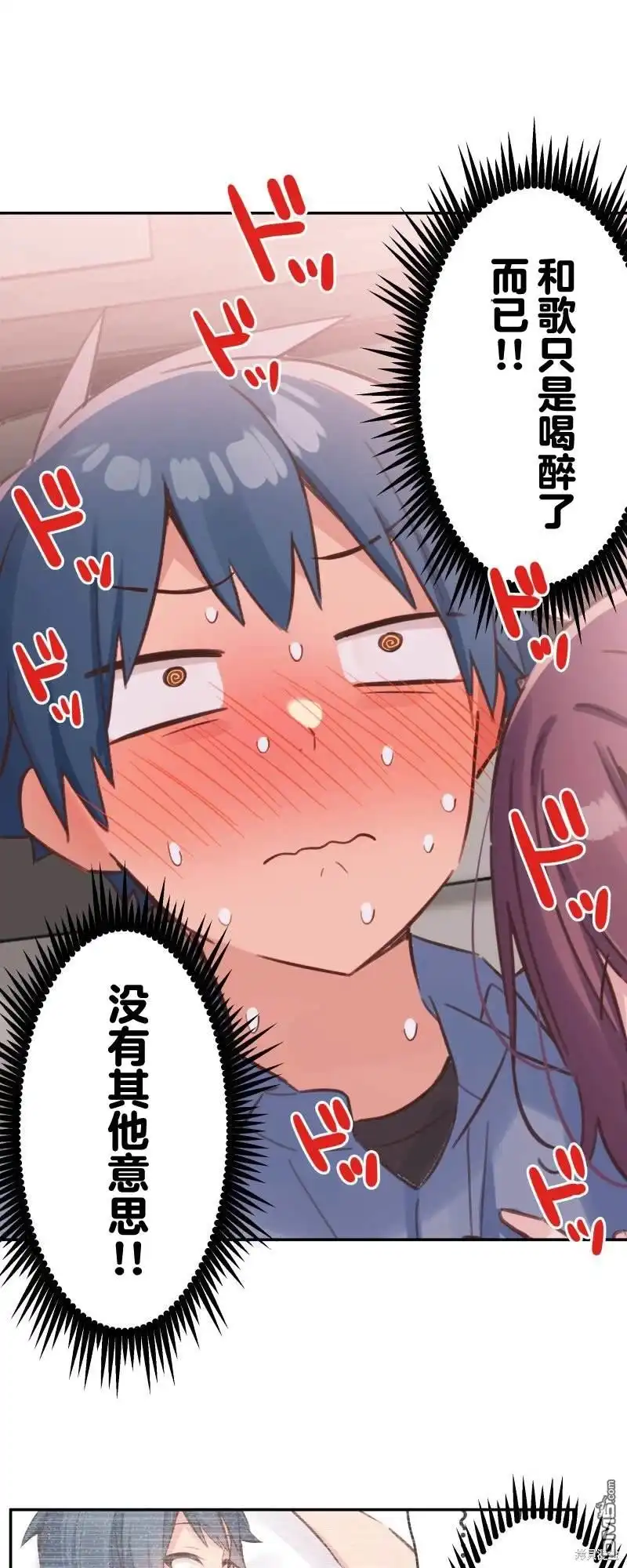《和歌酱今天依然很腹黑》第163话 第14页